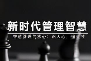 皮奥利：我们应该控制比赛踢得更有效率，本场比赛本可以1-0取胜